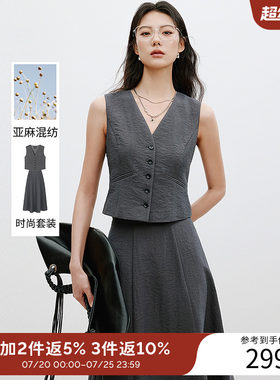 衣香丽影【断码福利】夏装亚麻马甲外套半身裙套装女高级感穿搭