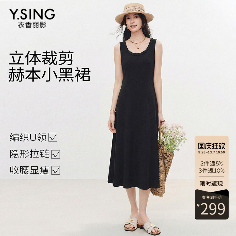 衣香丽影法式黑色针织连衣裙女2026冬装新款收腰显瘦打底背心裙子