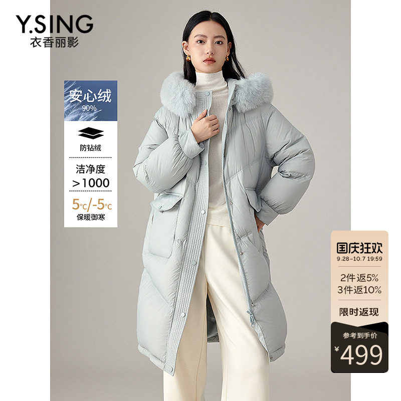 衣香丽影蓝色大毛领连帽羽绒服中长款女2026冬装新款宽松保暖外套
