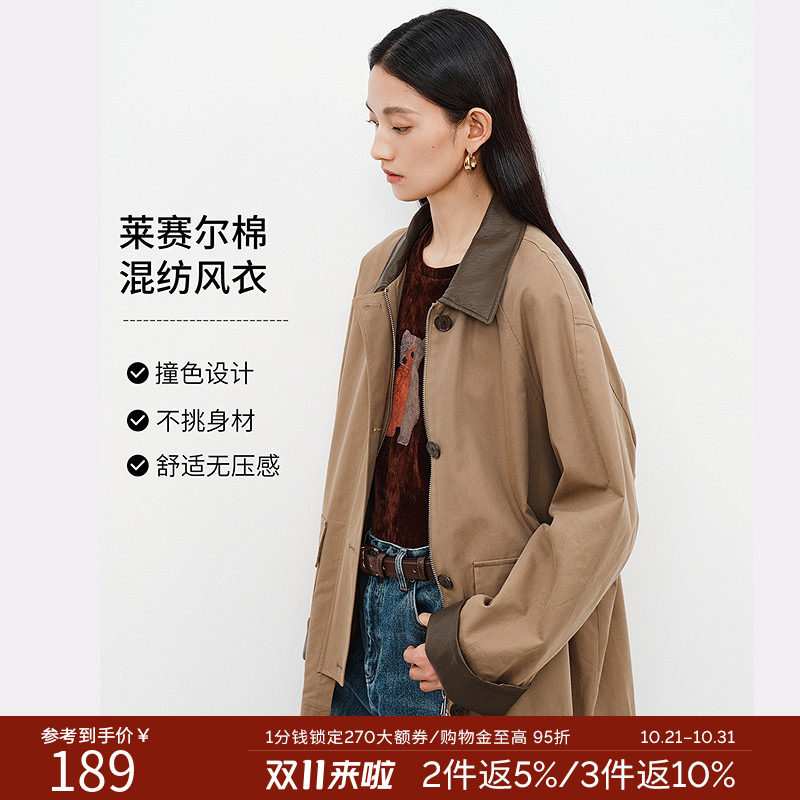 衣香丽影巴恩风撞色短外套女2026年春装新款卡其色翻领天丝棉风衣