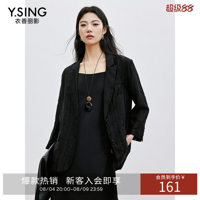 【断码福利】微皱条纹肌理西装女夏垫肩设计感七分袖西服外套