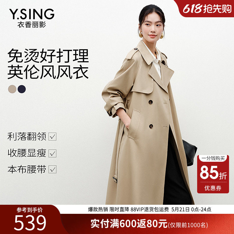 衣香丽影风衣外套女小个子中长款英伦风女高级感流行卡其色大衣