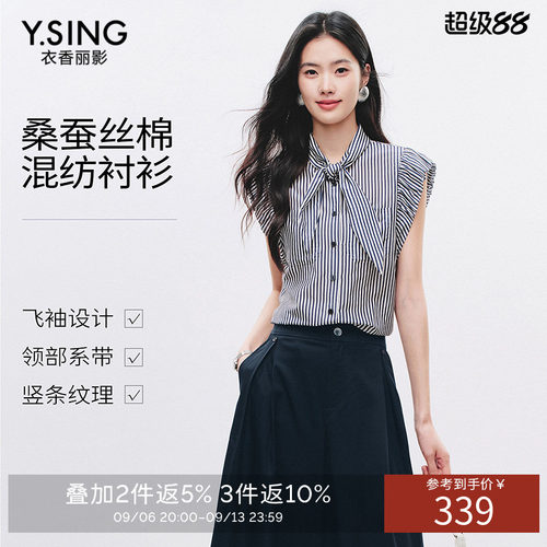 衣香丽影复古竖条纹衬衫女士2026年夏装新款高级感真丝棉无袖上衣