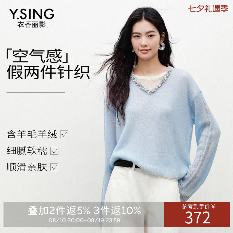 衣香丽影假两件针织衫2026新款羊毛绒衫蓝色毛衣女春季高级感上衣