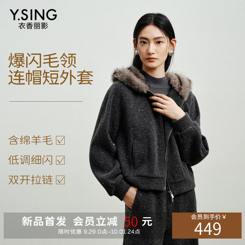 衣香丽影灰色星空毛领连帽短款外套女2026冬季新款小个子休闲上衣