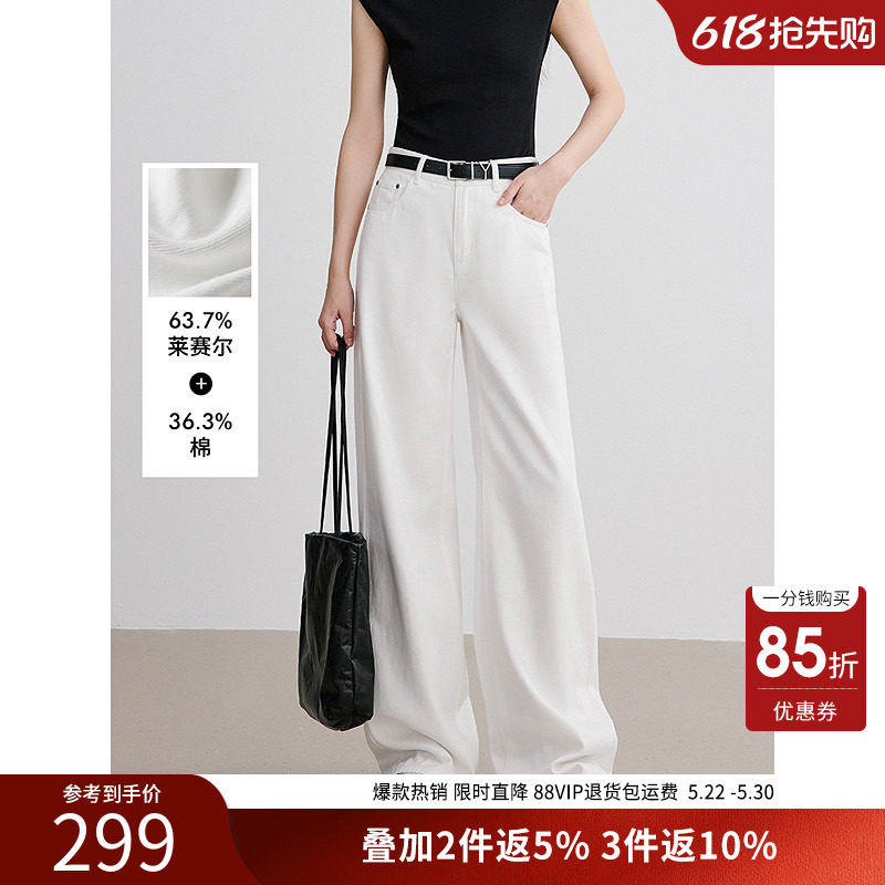 衣香丽影白色天丝牛仔裤女2026年夏装新款宽松直筒裤高级感长裤子