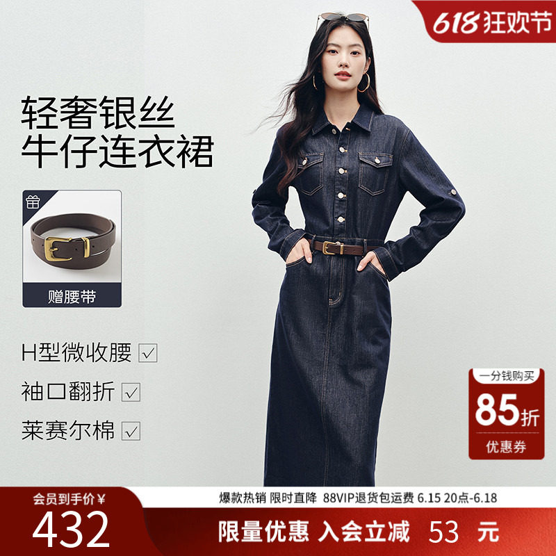 衣香丽影轻奢银丝牛仔连衣裙女2026年春装新款高级感中长直筒裙子