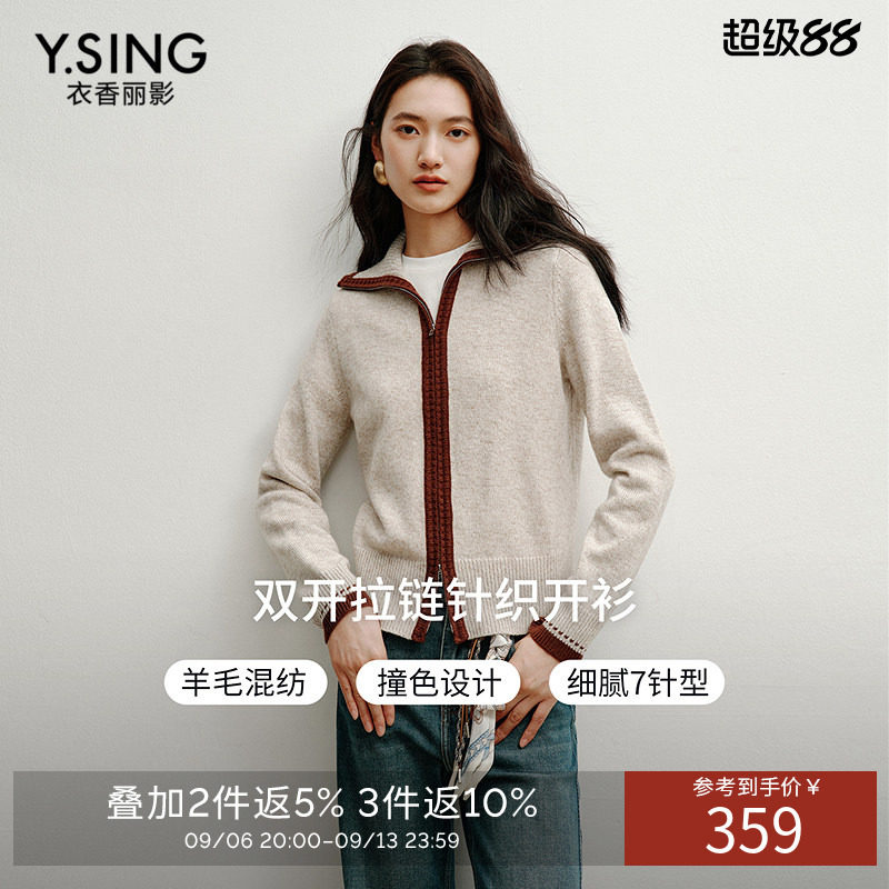 衣香丽影撞色立领针织开衫女2026年冬装新款宽松复古花纱毛衣外套