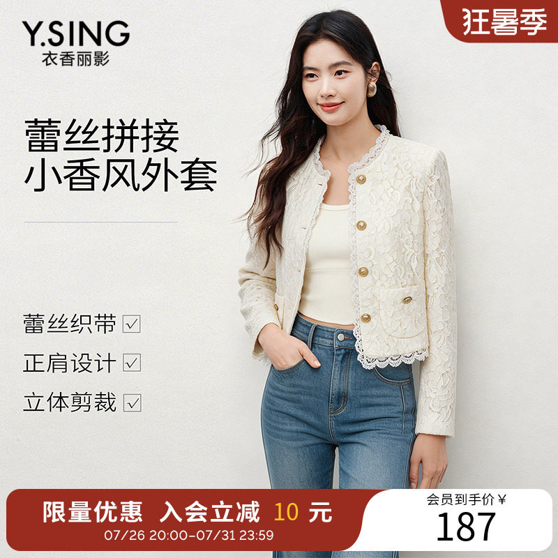 衣香丽影蕾丝花边小香风短外套女春季气质优雅垫肩上衣