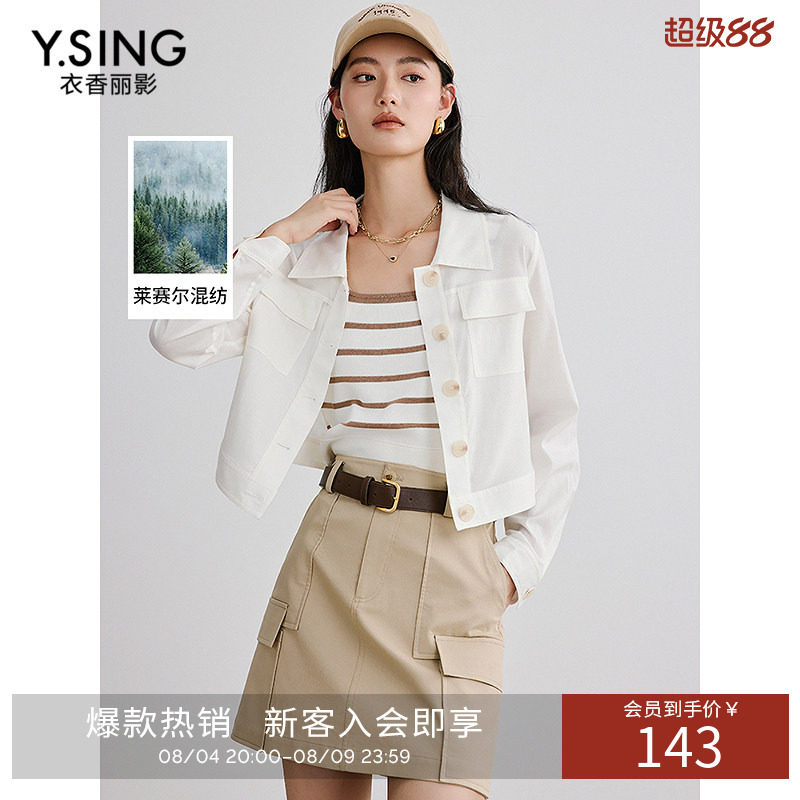 衣香丽影白色翻领小香风短外套女2026年秋装新款流行爆款天丝上衣