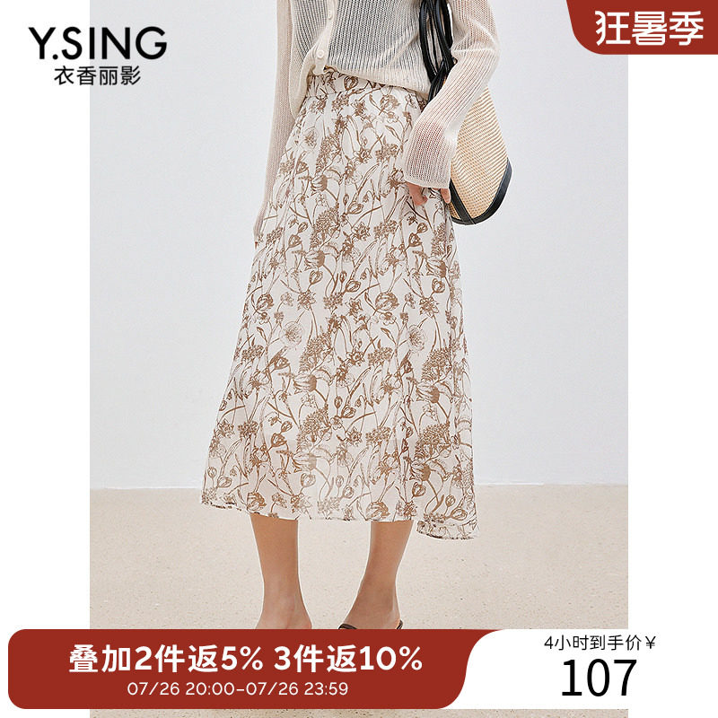 衣香丽影【断码福利】时尚印花莱赛尔半身裙女夏A字碎花裙