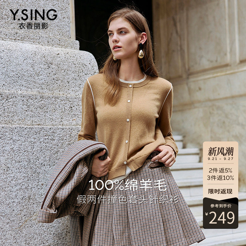 【100%羊毛】衣香丽影假两件毛针织衫女2026冬装新款韩系撞色上衣