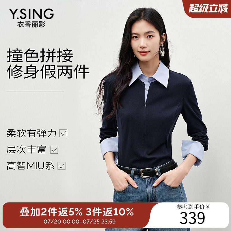 衣香丽影假两件针织衫女2026春衬衫翻领上衣miu系叠穿打底长袖T恤