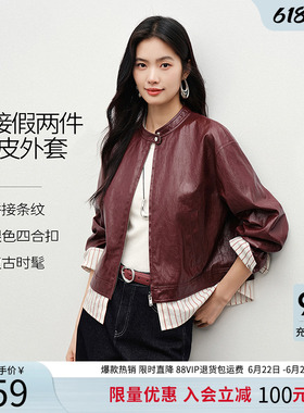 衣香丽影红色皮衣女士2025春秋新款拼接皮夹克小个子假两件短外套