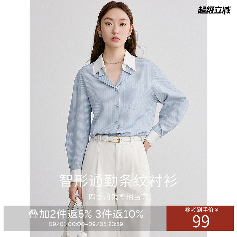 衣香丽影蓝色条纹衬衫女士2026年春季新款设计感减龄别致v领上衣