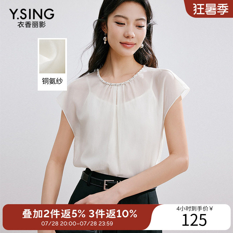 衣香丽影珍珠领口无袖衬衫女夏装高端铜氨纱上衣