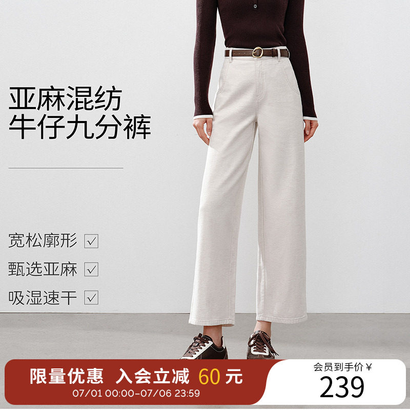 衣香丽影小个子九分亚麻牛仔裤女2026春装新款宽松轮廓型阔腿裤子