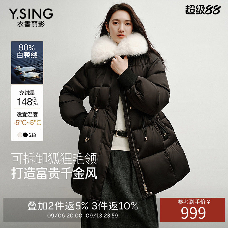 衣香丽影黑色大毛领千金风羽绒服女中长款2026冬装新款新国标外套
