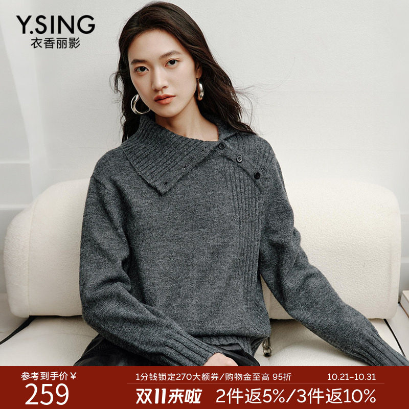 衣香丽影灰色高领针织衫女2026冬装新款设计感宽松氛围感毛衣上衣