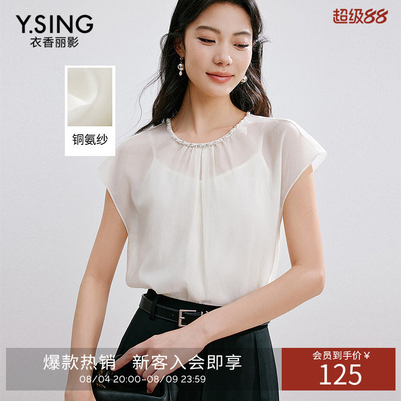 衣香丽影珍珠领口无袖衬衫女夏装高端铜氨纱上衣