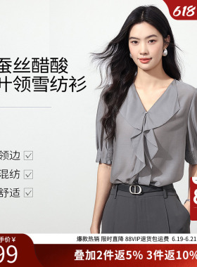 衣香丽影灰色真丝醋酸雪纺衫女2026年夏装新款宽松法式荷叶领上衣