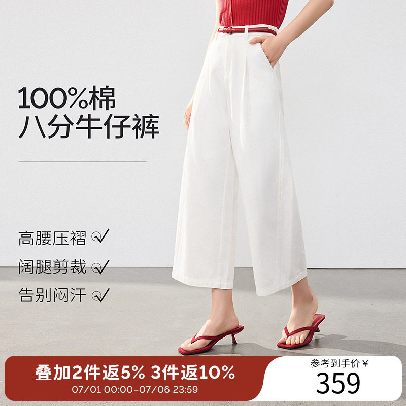 衣香丽影100%棉白色高腰八分牛仔裤女2026年夏装新款宽松阔腿裤子