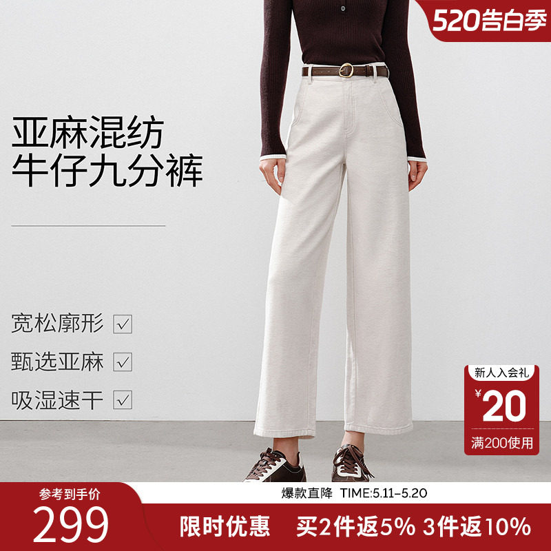 衣香丽影小个子九分亚麻牛仔裤女2026春装新款宽松轮廓型阔腿裤子