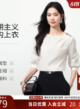 衣香丽影白色宽松解构衬衫女2026年夏装新款法式泡泡袖七分袖上衣