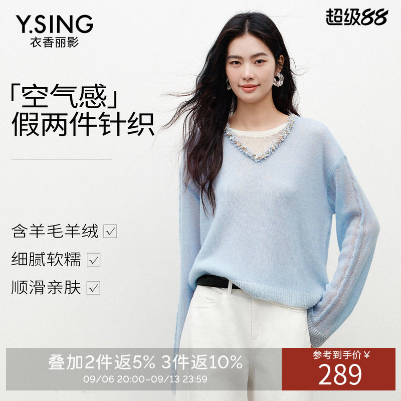 衣香丽影假两件针织衫2026新款羊毛绒衫蓝色毛衣女春季高级感上衣