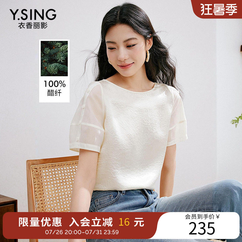 【100%醋酸】衣香丽影一字领衬衫女2026年夏装新款轻奢高级感上衣