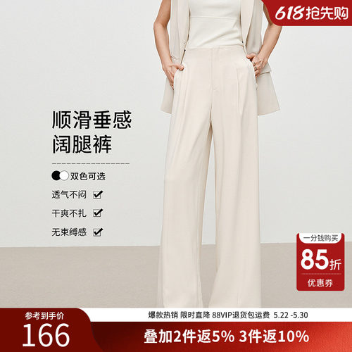 衣香丽影白色宽松垂感阔腿裤女2025今年秋装新款高腰显瘦休闲裤子