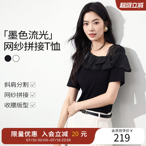 衣香丽影黑色荷叶边短袖T恤女2026夏装新款网纱拼接修身收腰上衣