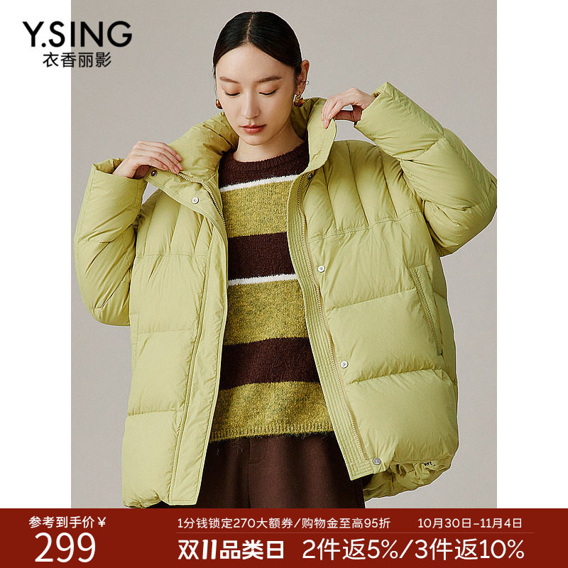 衣香丽影绿色立领羽绒服女冬季新款一手长宽松保暖蓬松外套