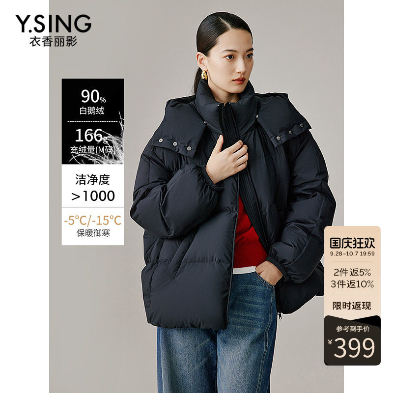 衣香丽影黑色鹅绒羽绒服女短款2026年冬季新款高级感小个子厚外套