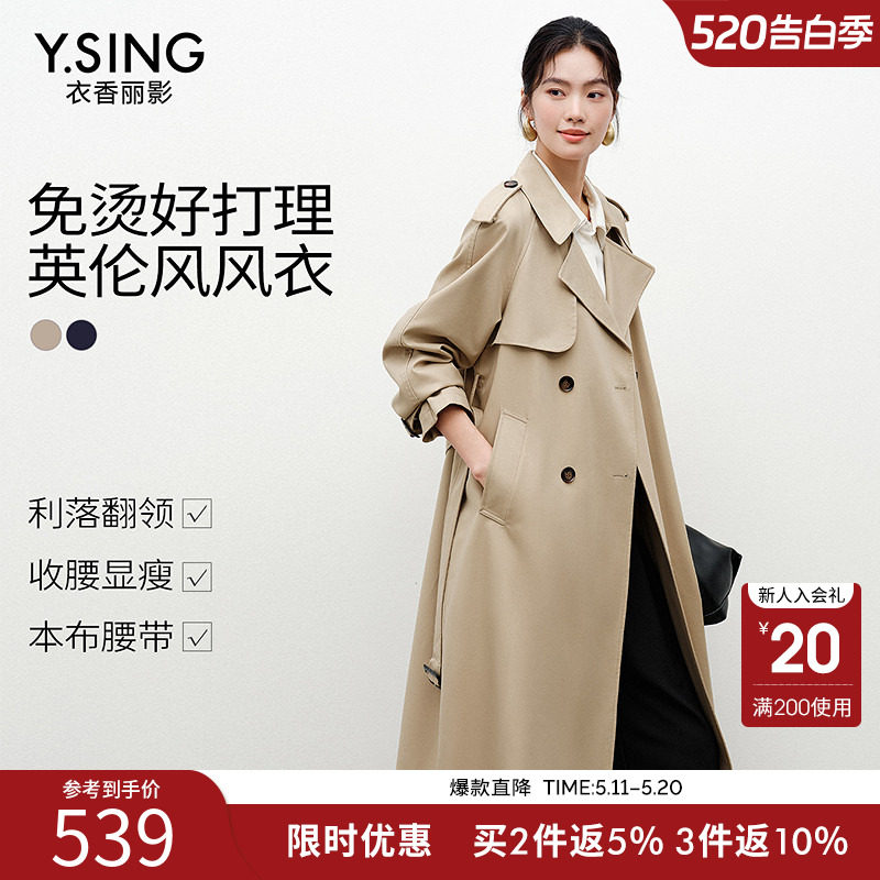 衣香丽影风衣外套女小个子中长款英伦风女高级感流行卡其色大衣