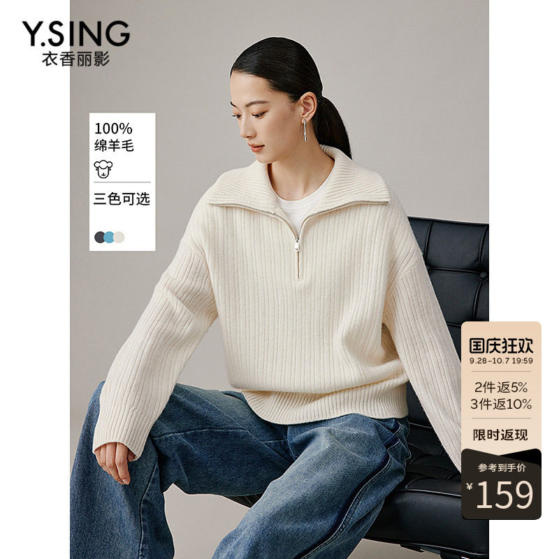 【100%全羊毛】半拉链针织衫女2026年冬装新款米色慵懒风翻领毛衣