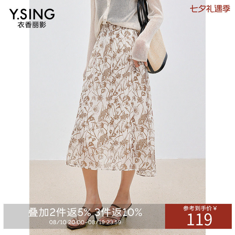 衣香丽影【断码福利】时尚印花莱赛尔半身裙女夏A字碎花裙
