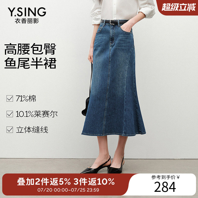 衣香丽影高腰鱼尾裙半身裙女包臀裙中长裙子