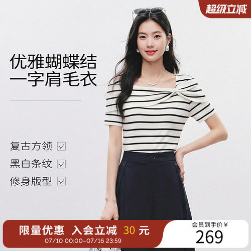 衣香丽影条纹一字肩短袖针织衫女2026夏装新款复古方领蝴蝶结上衣