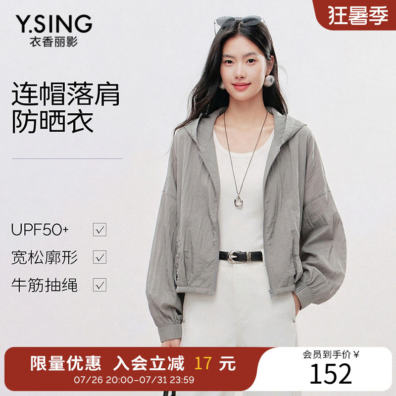 衣香丽影连帽短外套女夏款时尚宽松抽绳运动风上衣
