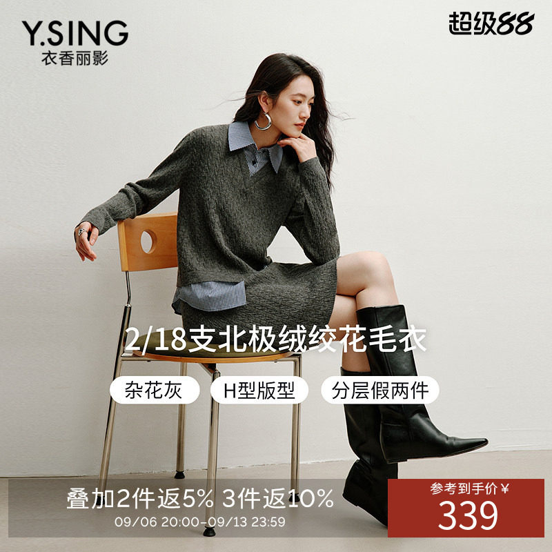 衣香丽影衬衫领拼接假两件针织衫女2026年冬装新款高级感灰色上衣