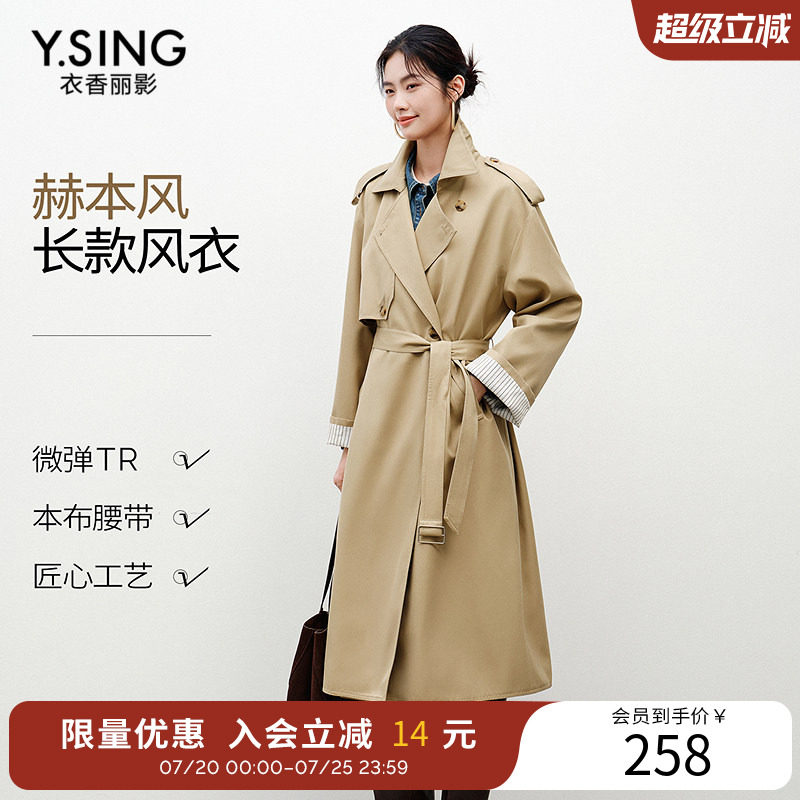 衣香丽影卡其色长款风衣女2026年春秋新款韩版宽松单排扣外套女