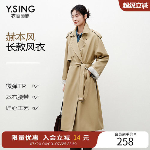 衣香丽影2026秋装宽松风衣女