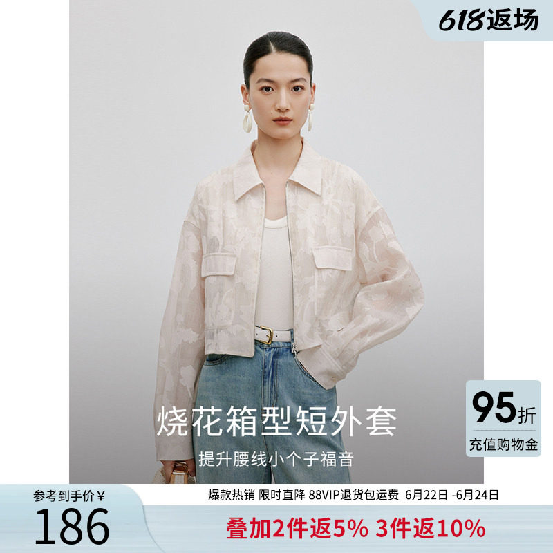衣香丽影米色新中式国风提花短外套女2025秋季新款小个子薄款上衣