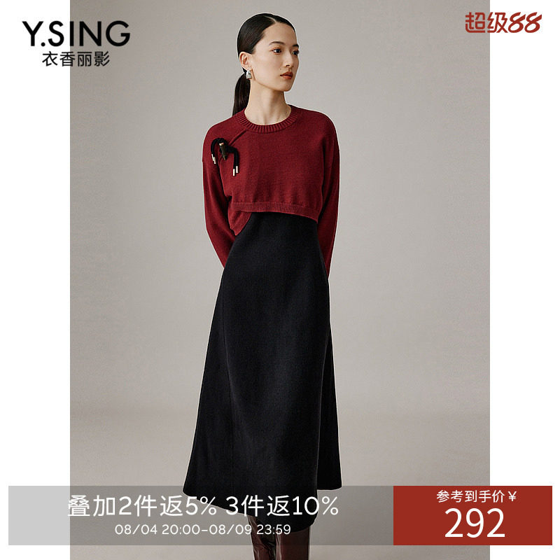 衣香丽影2026冬装新款红色针织衫黑色背带连衣裙套装女时尚两件套