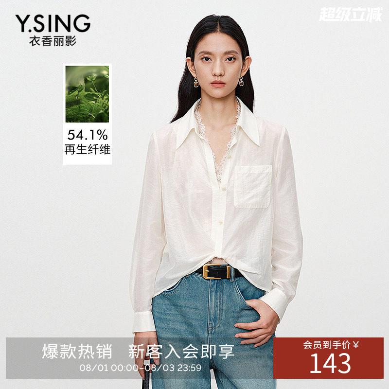 衣香丽影2025秋装新款法式轻奢蕾丝背心衬衫两件套女高端轻奢上衣