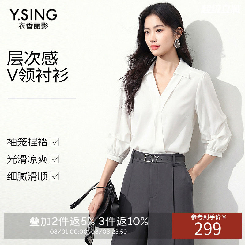 衣香丽影白色复古感V领衬衫女2026年夏装新款轻奢减龄不对称上衣