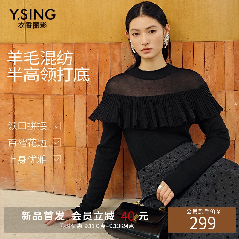 衣香丽影黑色长袖半高领荷叶边百褶打底衫女2026冬季新款针织上衣