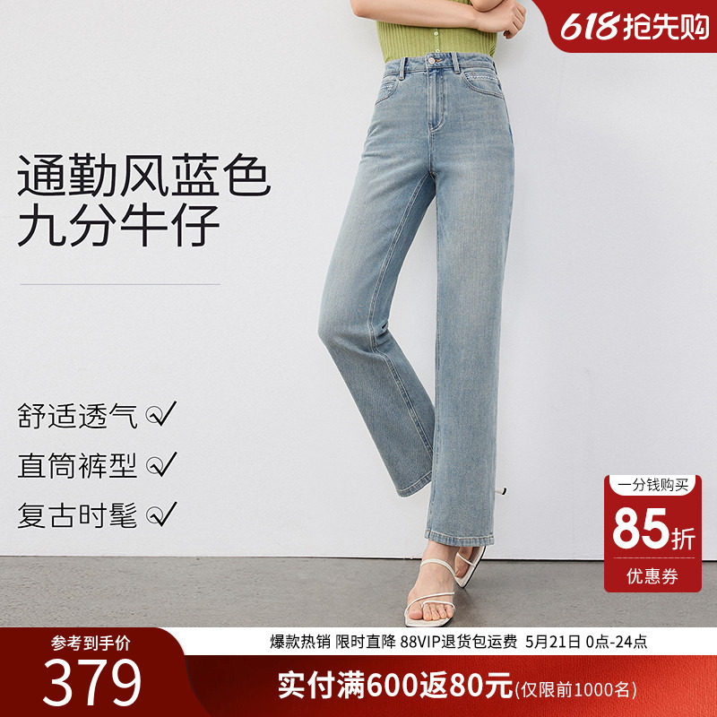 衣香丽影棉感蓝色九分牛仔裤女2026年夏装新款高腰显瘦百搭直筒裤