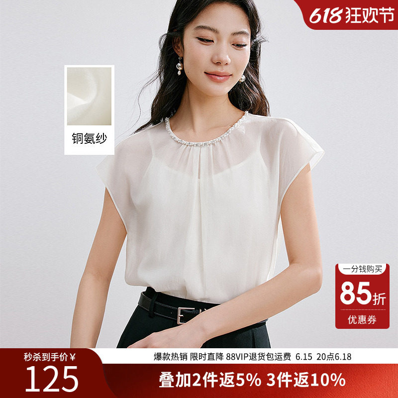 衣香丽影珍珠领口无袖衬衫女夏装高端铜氨纱上衣